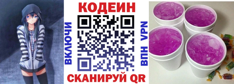 MEGA ТОР Удомля Кодеин Purple Drank