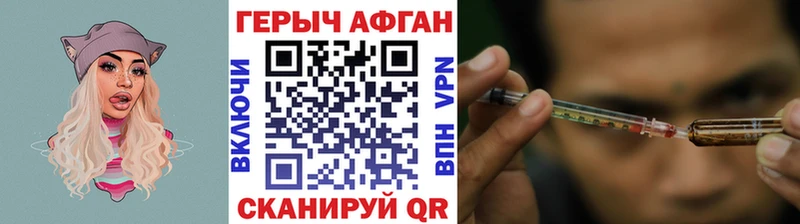 ГЕРОИН Афган  продажа наркотиков  Удомля 