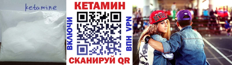 купить  сайты  Удомля  КЕТАМИН VHQ 