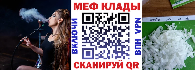 Меф VHQ  Удомля 