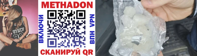 МЕТАДОН methadone Удомля
