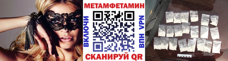 где купить наркотик  Удомля  МЕТАМФЕТАМИН винт 